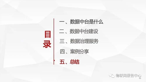 數據中臺賦能 一體化數據治理與處理服務方案